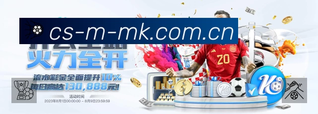MK体育APP界面展示
