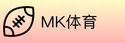 MK体育 Logo